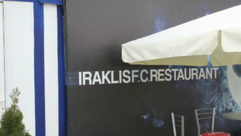 To ρεστοράν του Ηρακλή!