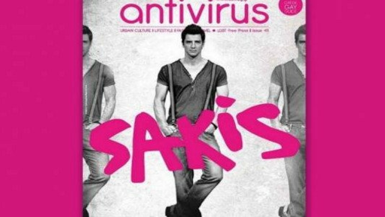 Εξώφυλλο σε gay περιοδικό ο Σάκης Ρουβάς