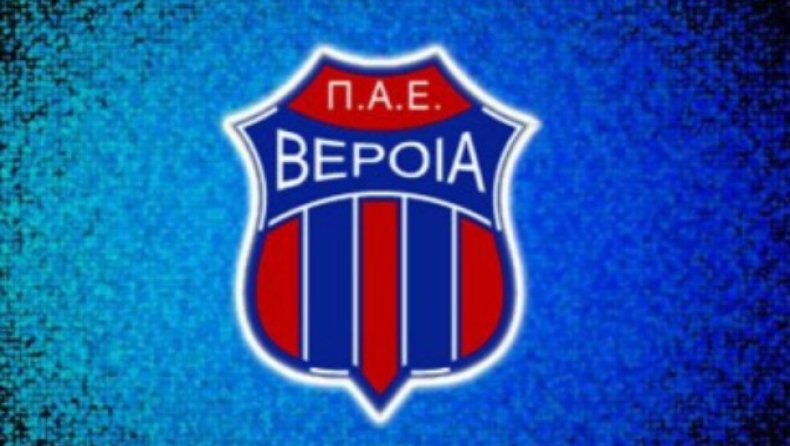 Φιλικό με Ηρακλή η Βέροια