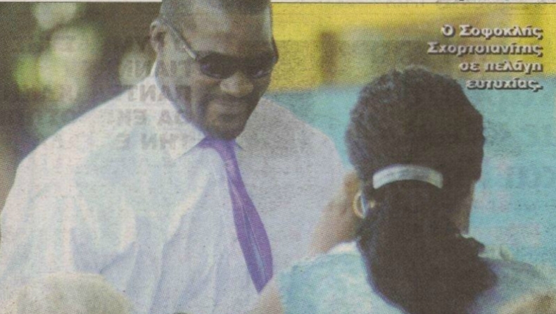 Ο Σόφο γαμπρός!