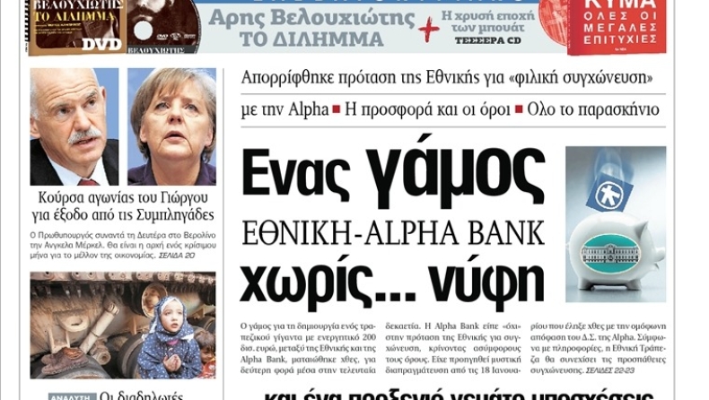 Περικοπές και στα «ΝΕΑ»