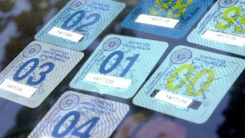 Ηλεκτρονικά τα τέλη κυκλοφορίας