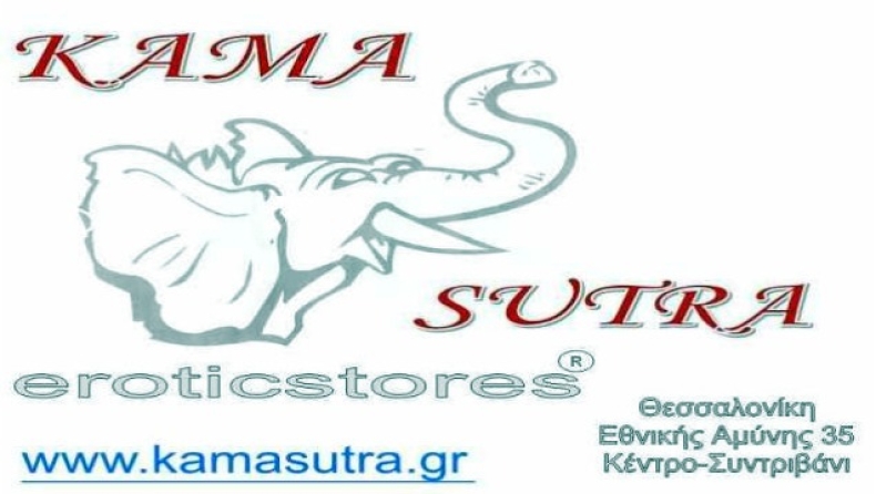 ΠΑΟΚ, ο... ερωτικός