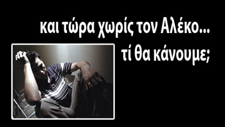Tί είναι το ΑΥΡΙΟ άραγε;