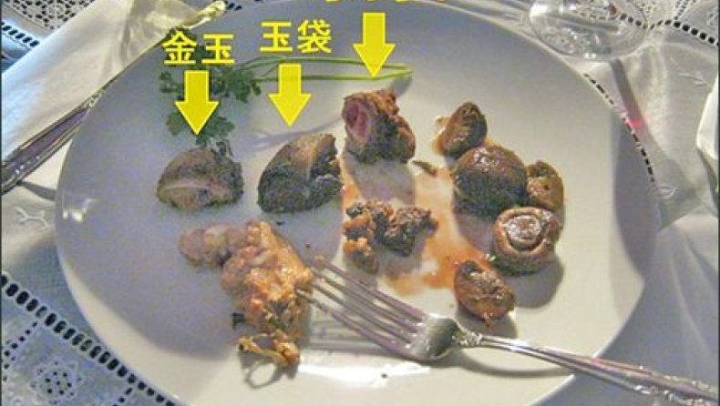 Γεννητικά όργανα στο πιάτο!