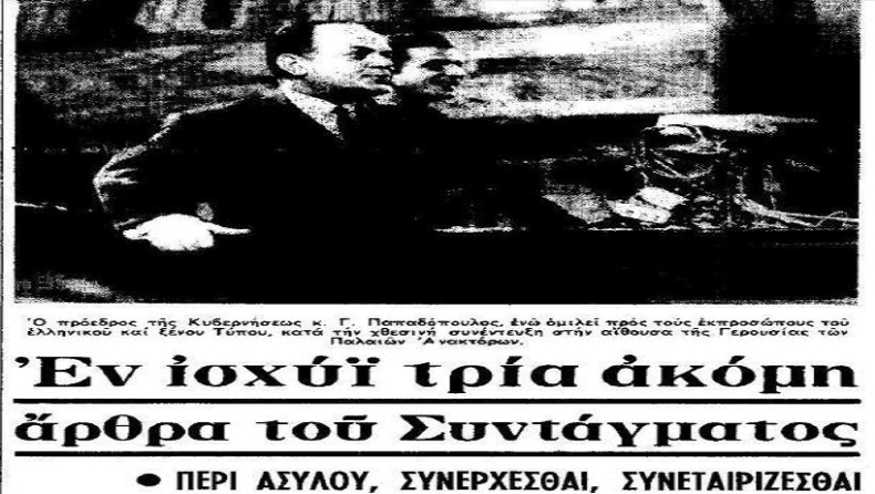 Το... σκοτεινό «άρθρο 18»!