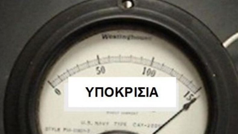 Κοίτα ποιοι μιλάνε για τον Άρη...