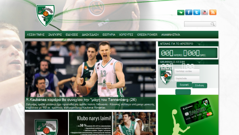 Επίσημα στην Ζαλγκίρις ο Καουκένας!