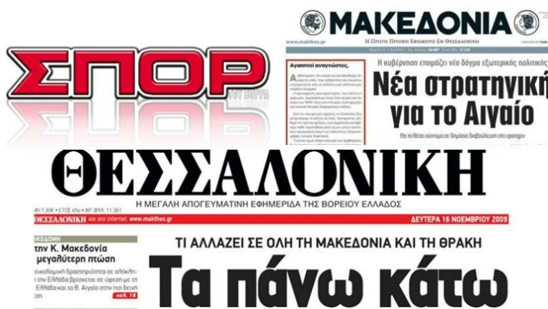 Επίσχεση στα «Σπορ του Βορρά»