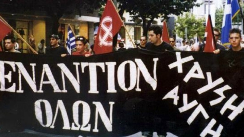 «Νεοναζιστικό κόμμα η Χρυσή Αυγή»!