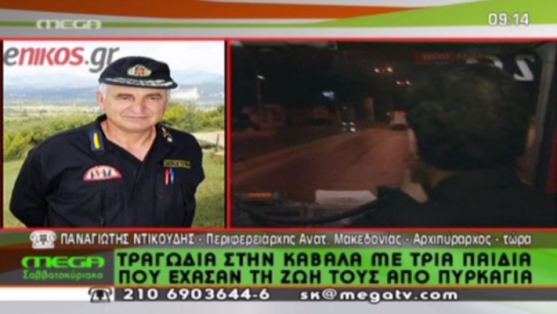Τραγωδία στην Καβάλα