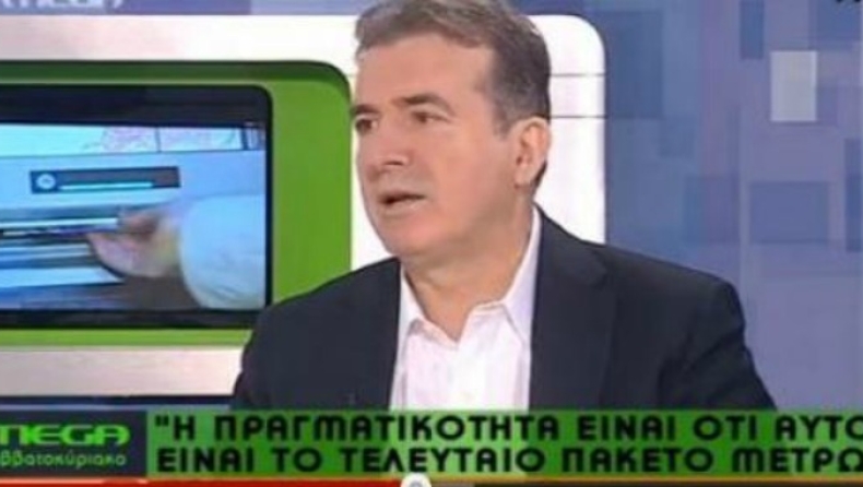 «Είναι το τελευταίο πακέτο μέτρων» (vid)
