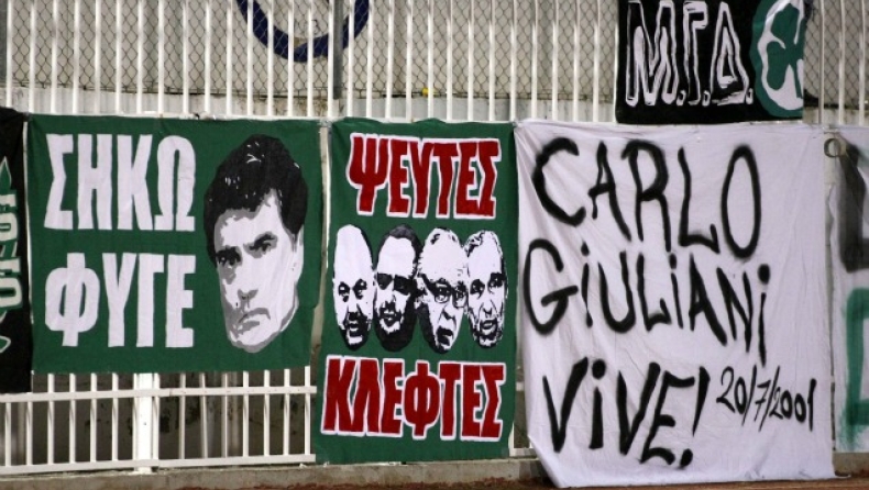 Συνθήματα για Τζίγκερ, Μαρινάκη, Μπουρούση!