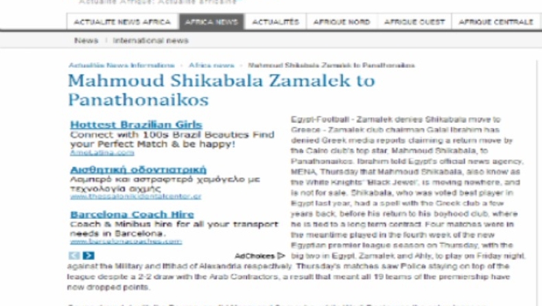 Διπλή διάψευση για Σικαμπάλα!