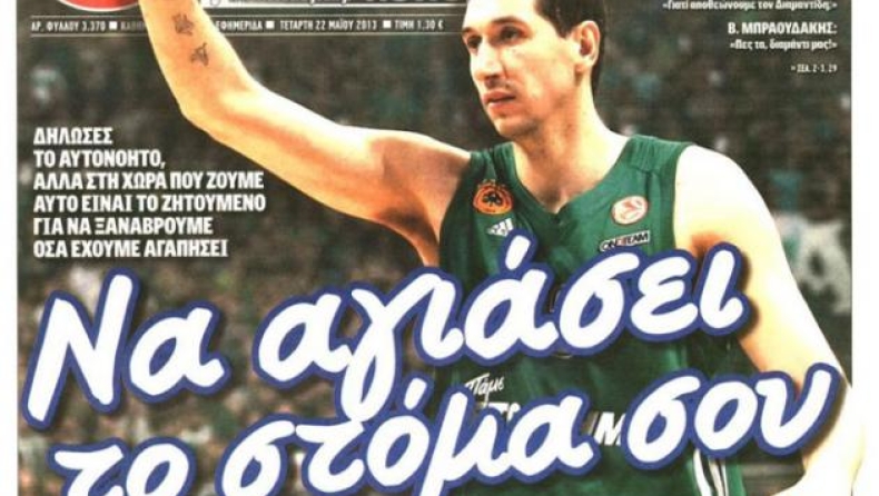 Υπάρχουν ακόμα εφημερίδες! (pics)