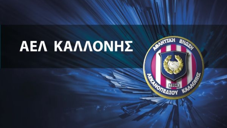 «Συγχαρητήρια στην ομάδα πρότυπο»