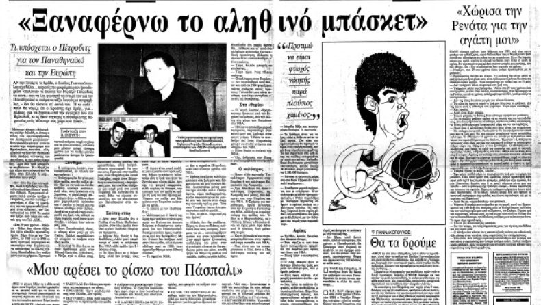 Συνέντευξη με έναν ζωντανό... νεκρό! (pic)