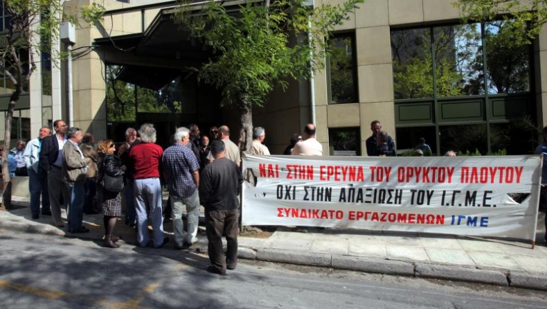 Καταγγελία για το ΙΓΜΕ: Λειτουργούσε ως παρατράπεζα