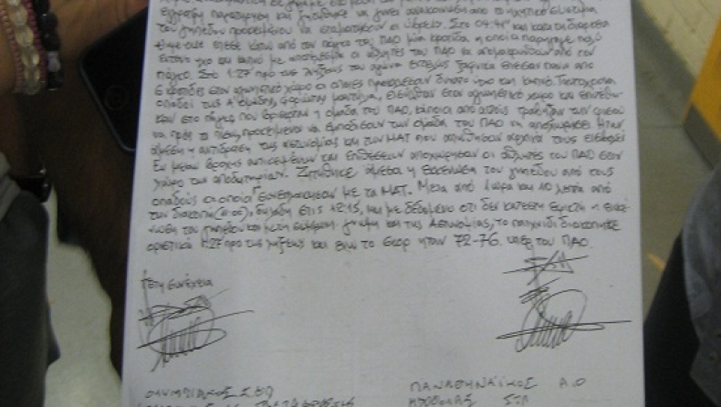 Δισέλιδο το φύλλο αγώνα (pic)