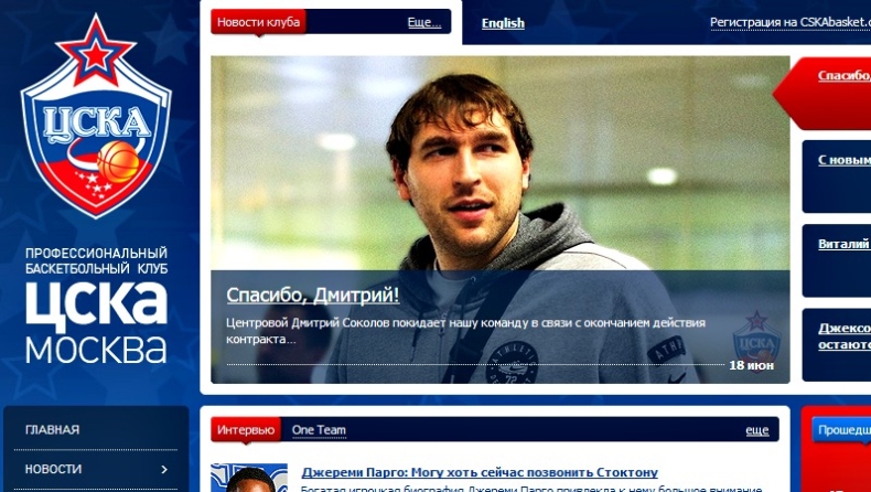 Παρελθόν από την ΤΣΣΚΑ ο Σοκόλοφ