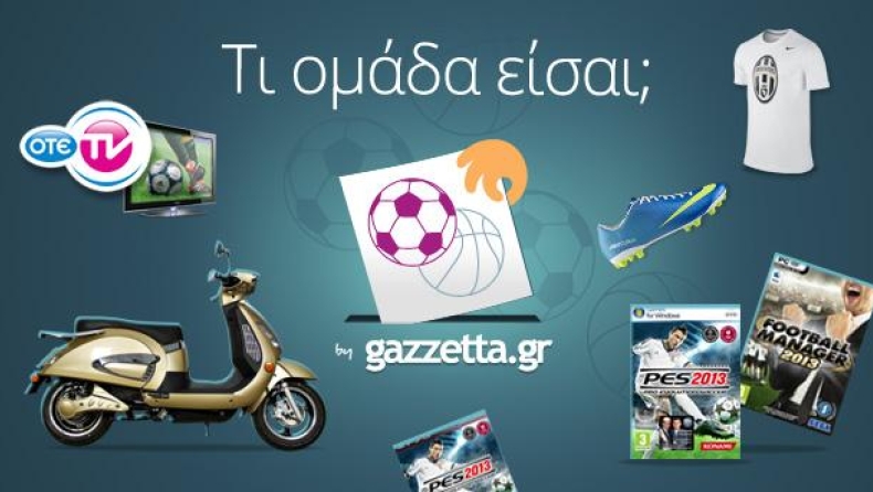 Ολοι ψηφίζουν στο gazzetta.gr!