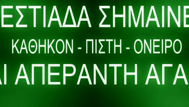 «Η Ορεστιάδα θα είναι εδώ»