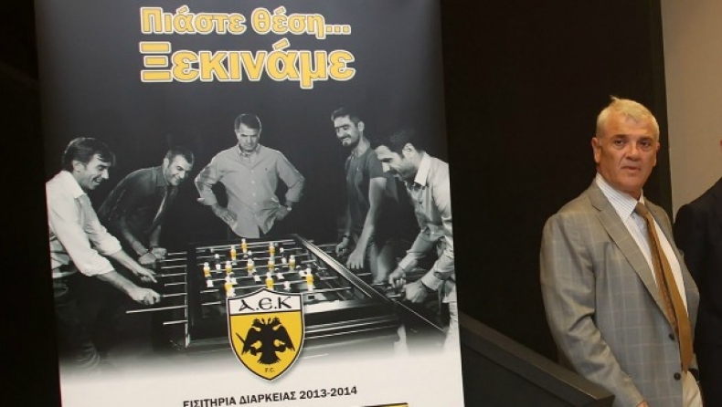 Μέτοχοι στο γήπεδο οι κάτοχοι διαρκείας!