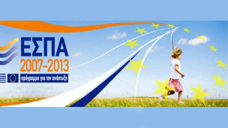 Ποια είναι τα 120 επαγγέλματα που επιδοτούνται από το ΕΣΠΑ