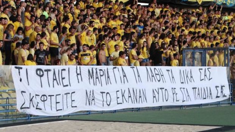«Τι φταίει η Μαρία για τα λάθη τα δικά σας»