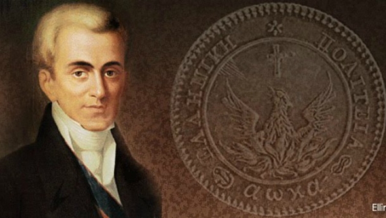 Στην εποχή του Καποδίστρια