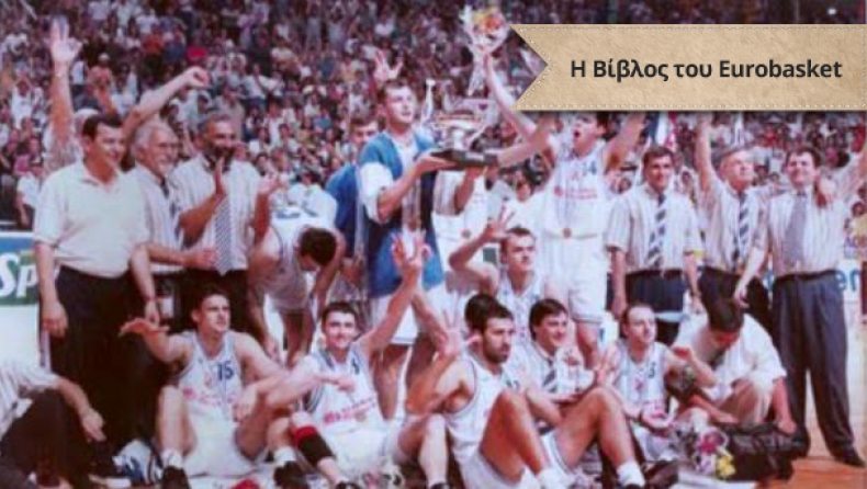 Δεν θα πάρεις Κύπελλο ποτέ, Πασπαλιέ, Πασπαλιέ!