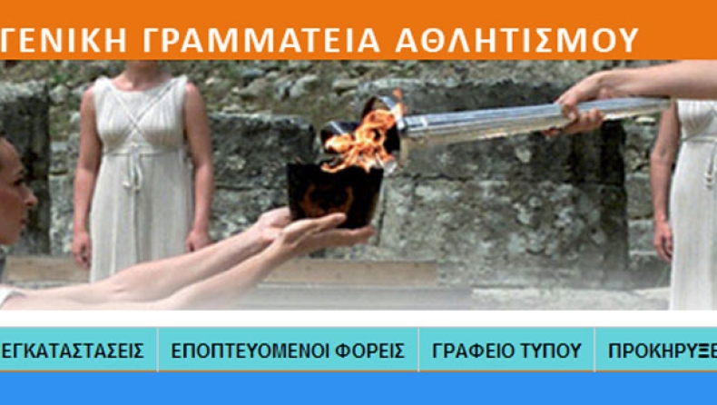 Προσλήψεις πτυχιούχων από τη ΓΓΑ