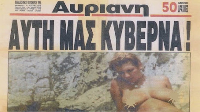 Ο Ανδρέας και η καρδιά του! (vids, pics)