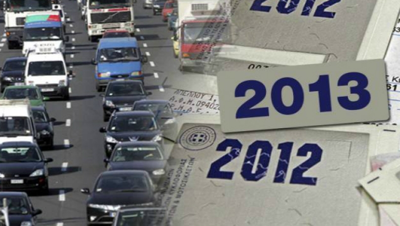 Tέλη κυκλοφορίας: οι εκκρεμότητες, τα ποσά και οι… δόσεις