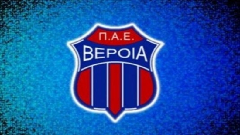 Βρήκε προπονητή η Βέροια
