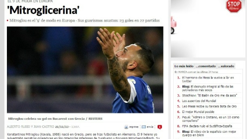 Η «Marca» γράφει για την... «Μητρογλυκερίνη»