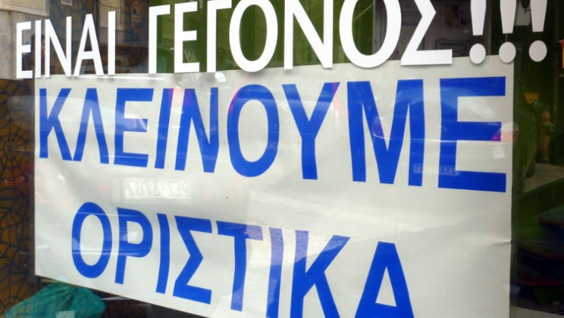 Ο «θάνατος» του μικρομεσαίου στον προϋπολογισμό του ’14