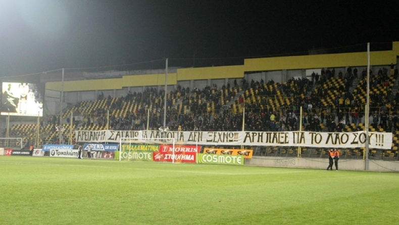 Ξανά χωρίς τις μεταγραφές ο Άρης!