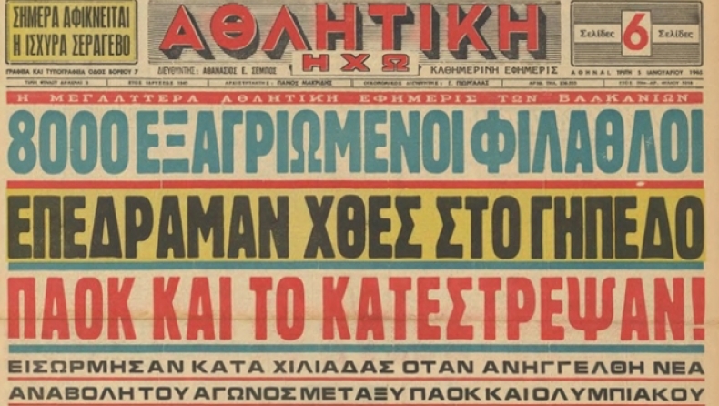 Η εξέγερση της Τούμπας! (pics)