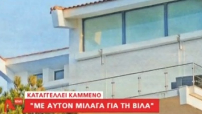 Οι αποκαλύψεις του εργολάβου για τη βίλα Καμμένου στην Ικαρία