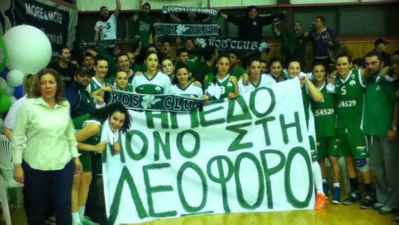 «Γήπεδο μόνο στη Λεωφόρο» (pic)