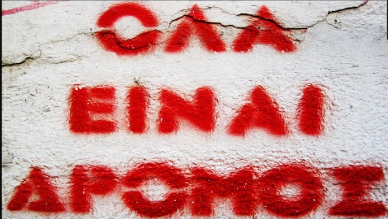 Η ζωή είναι δρόμος...