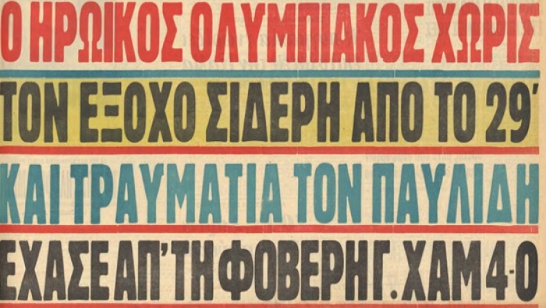 Η πρώτη «ερυθρόλευκη» μάχη στην Αγγλία! (pics)