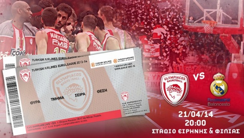 Τα εισιτήρια με τη Ρεάλ Μαδρίτης στο ΣΕΦ