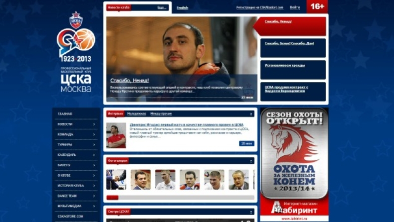 Ελεύθερος απ' την ΤΣΣΚΑ Μόσχας ο Κρστιτς