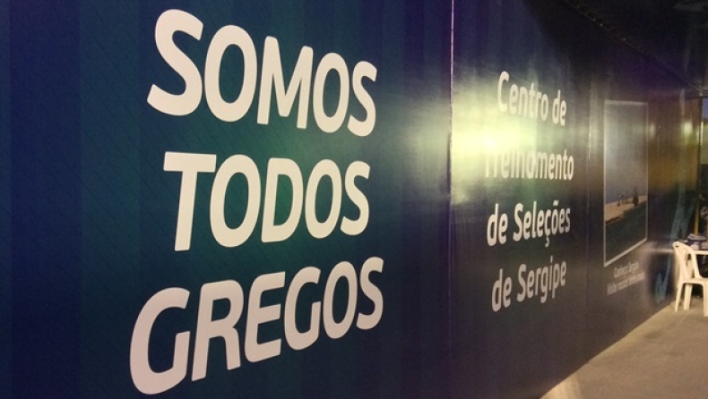 Η Ελλάδα έβαλε το Αρακαζού στο μουντιαλικό χάρτη