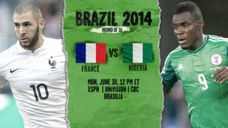 Γαλλία - Νιγηρία στο Mundial