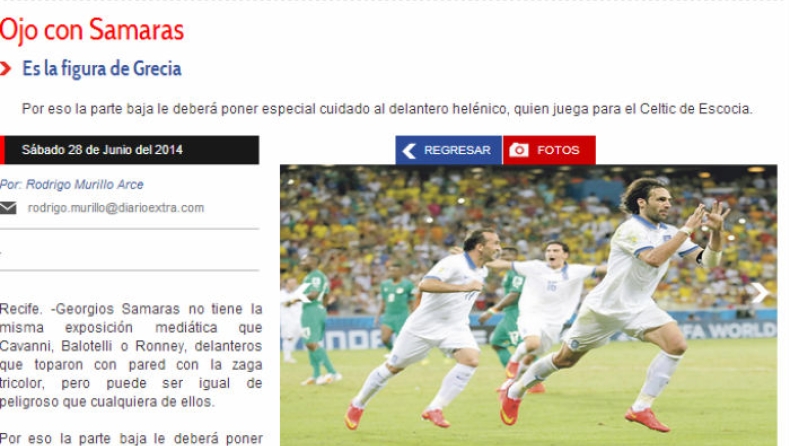 Mundial 2014: «Σαμαράς όπως Καβάνι, Μπαλοτέλι και Ρούνεϊ»