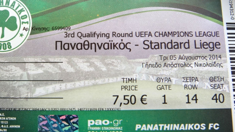 Sold out και επίσημα στον Παναθηναϊκό
