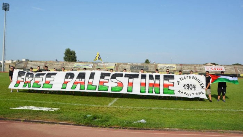 Η ΑΣΑ στο πλευρό της Παλαιστίνης (pic)